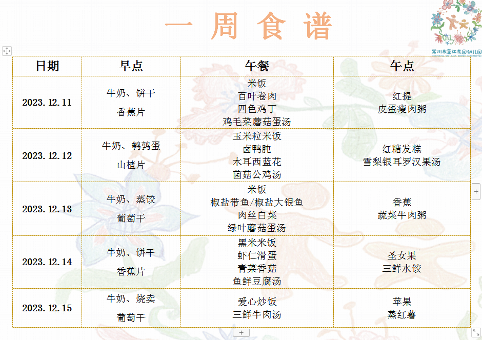 QQ图片20231206162929.png