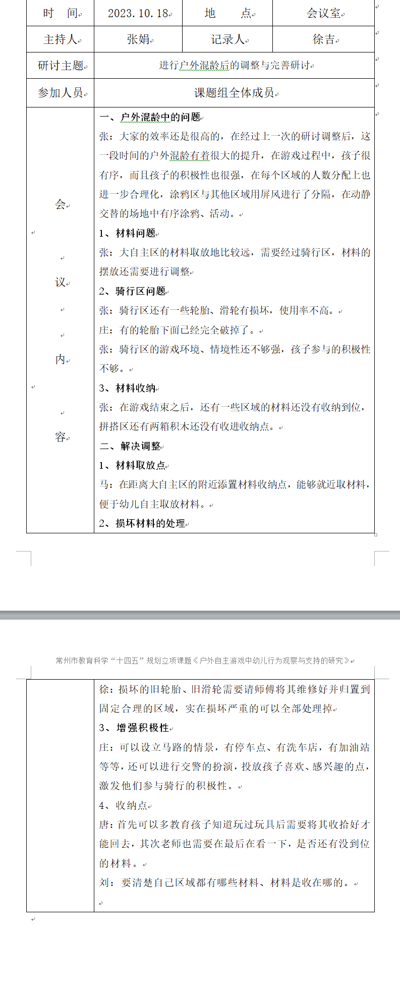 QQ截图20231206132610.png