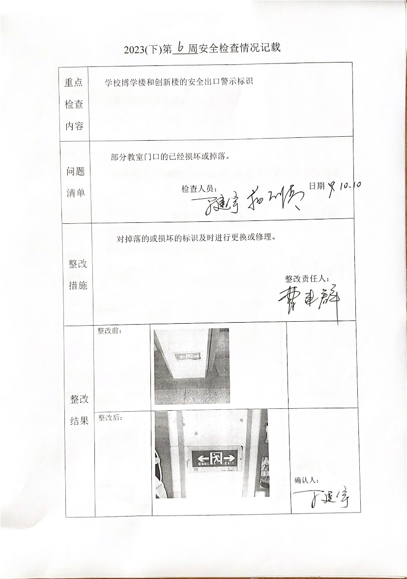 微信图片_20231207144228.jpg