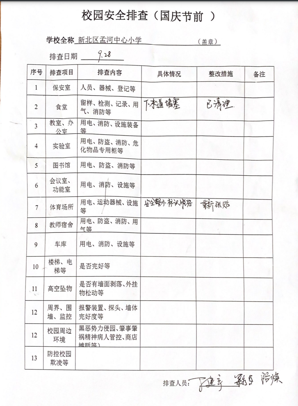 微信图片_20231207144043.png