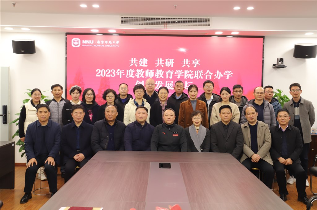 20231202 联合办学创新论坛 (9).jpg 20231202 联合办学创新论坛 (9).jpg