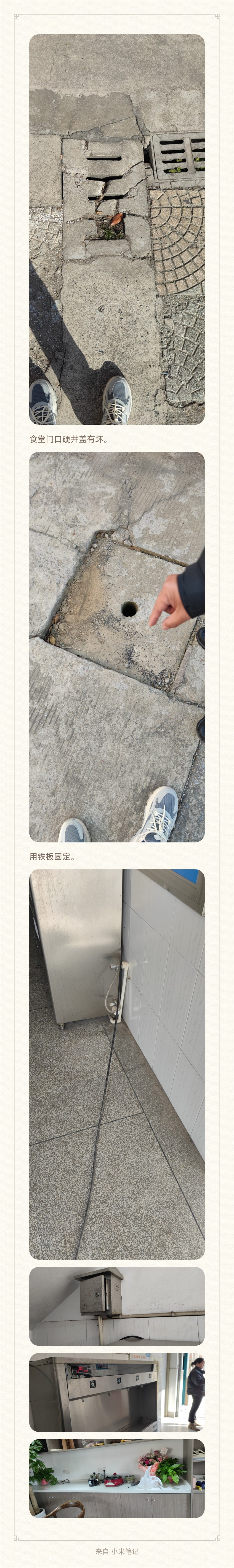 2003年秋学期11月份学校安全大检查.jpg
