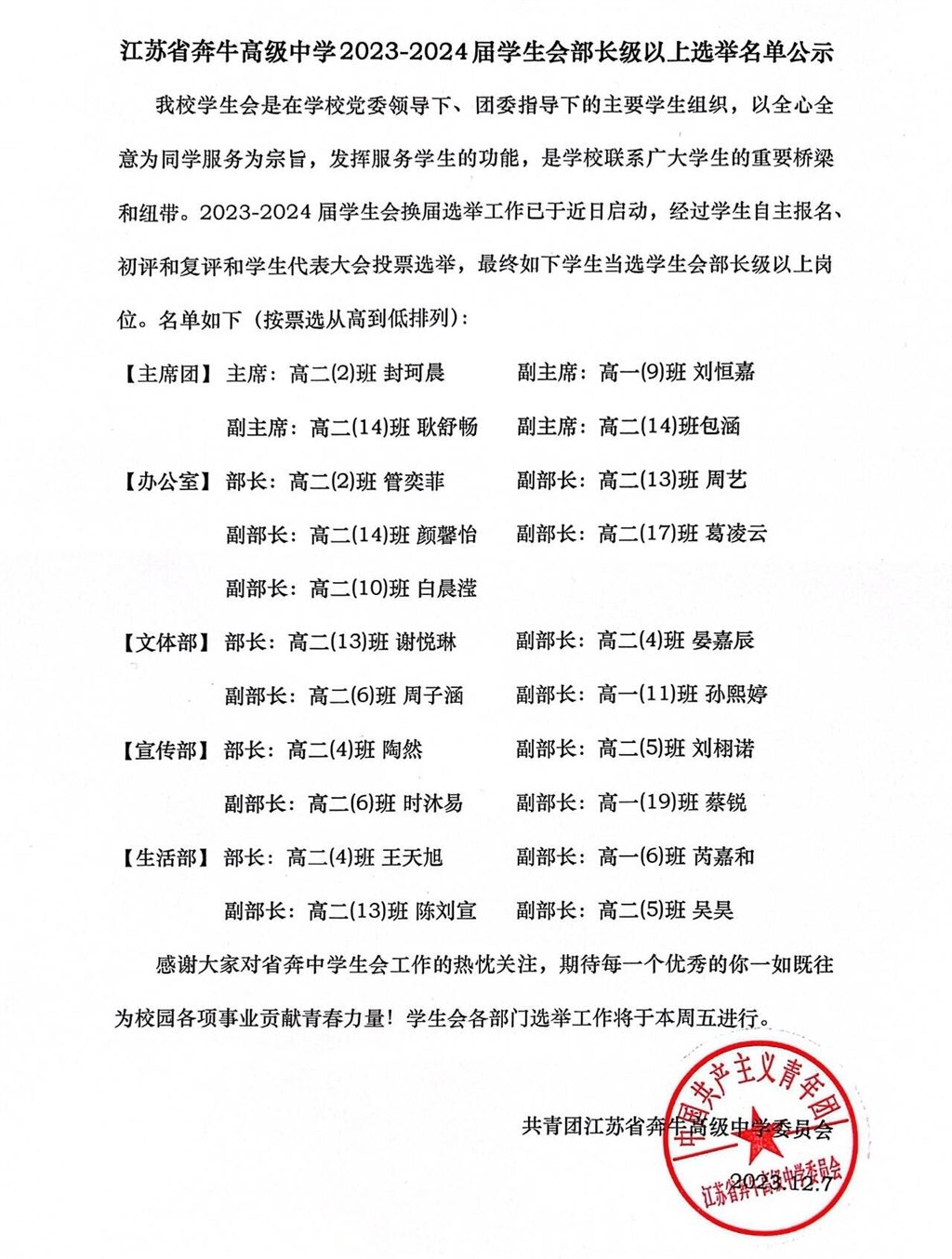公示.jpg