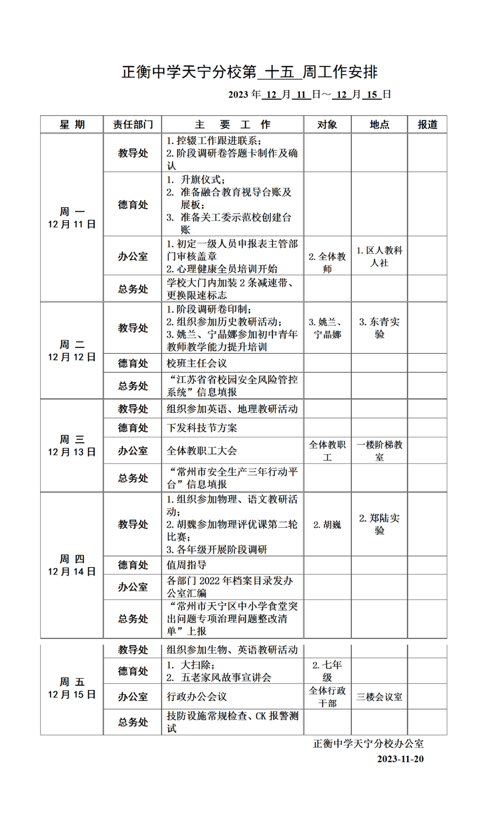 搜狗截图23年12月11日0818_1.png