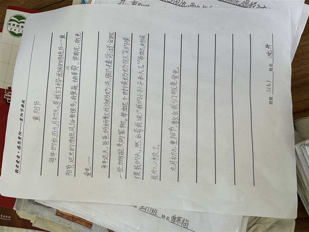 重阳节文章.jpg