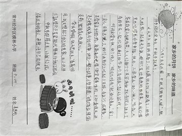 中秋节优秀作文展示
