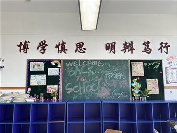 新学期新气象
