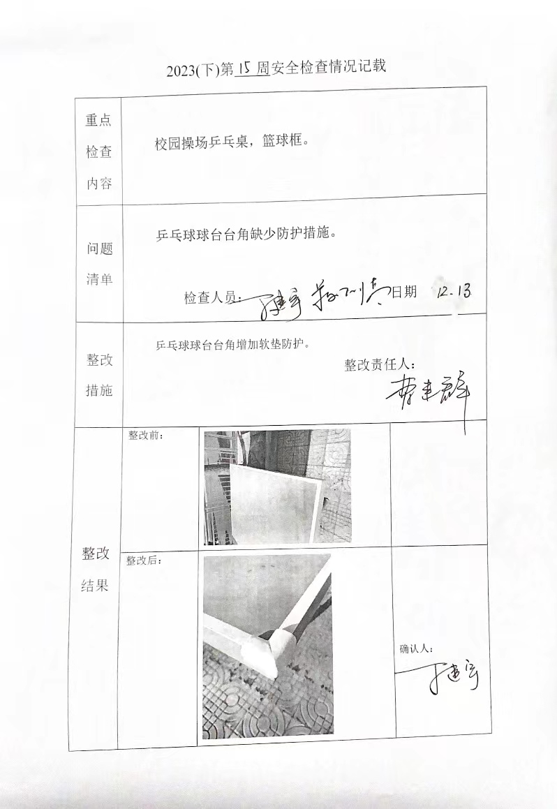 微信图片_20231212093045.jpg