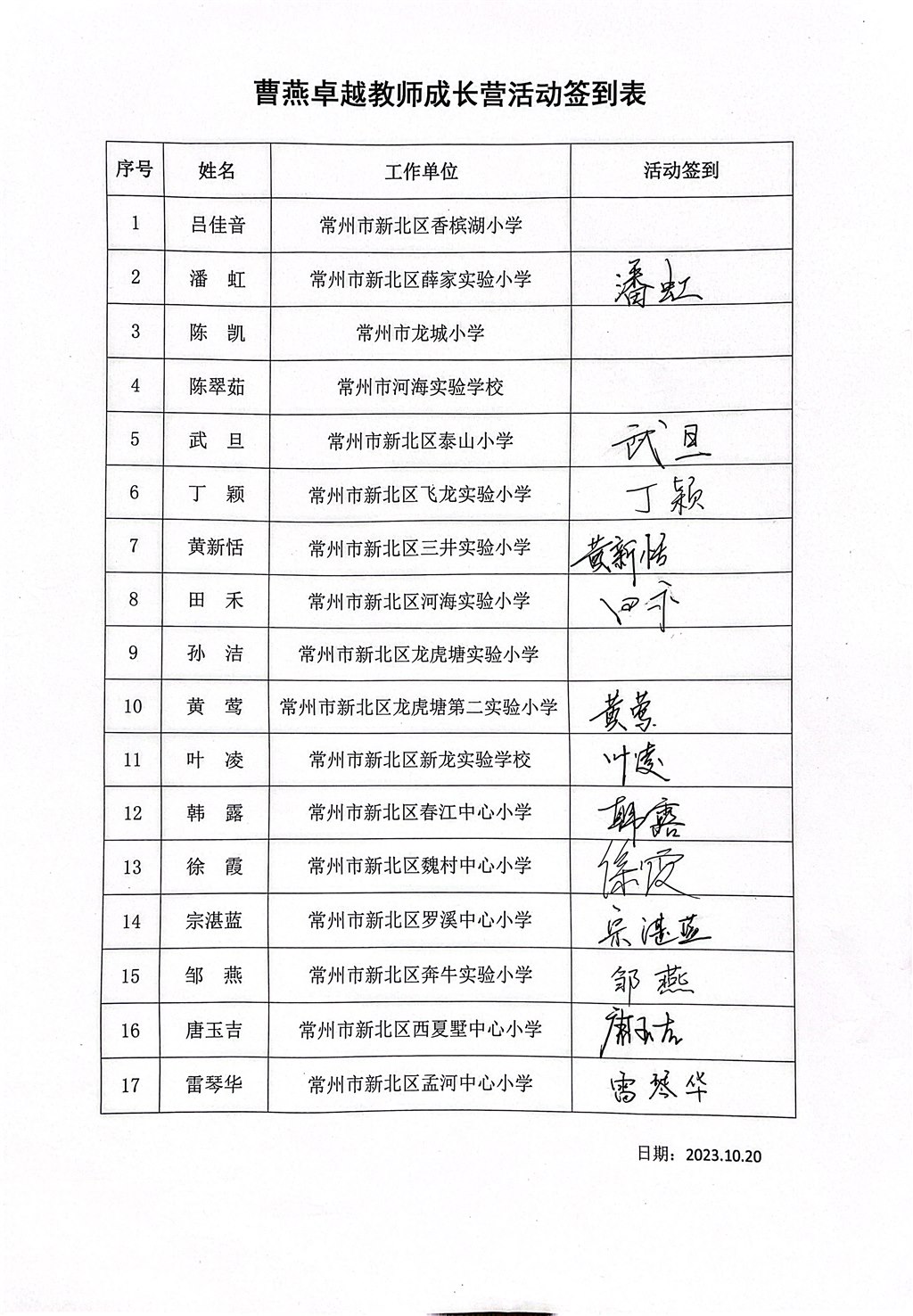 第三次活动.jpg