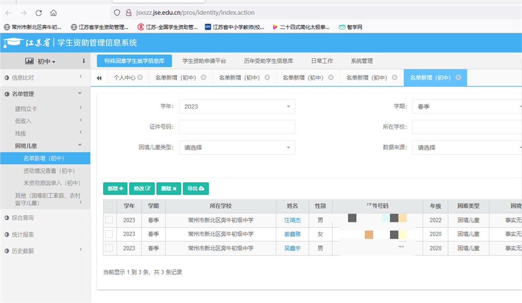 困境儿童.png