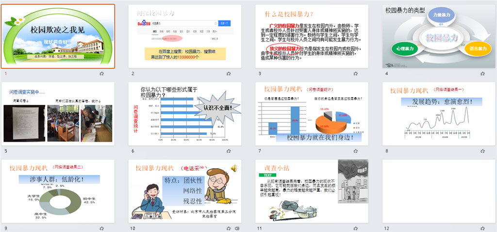 课件1.PNG