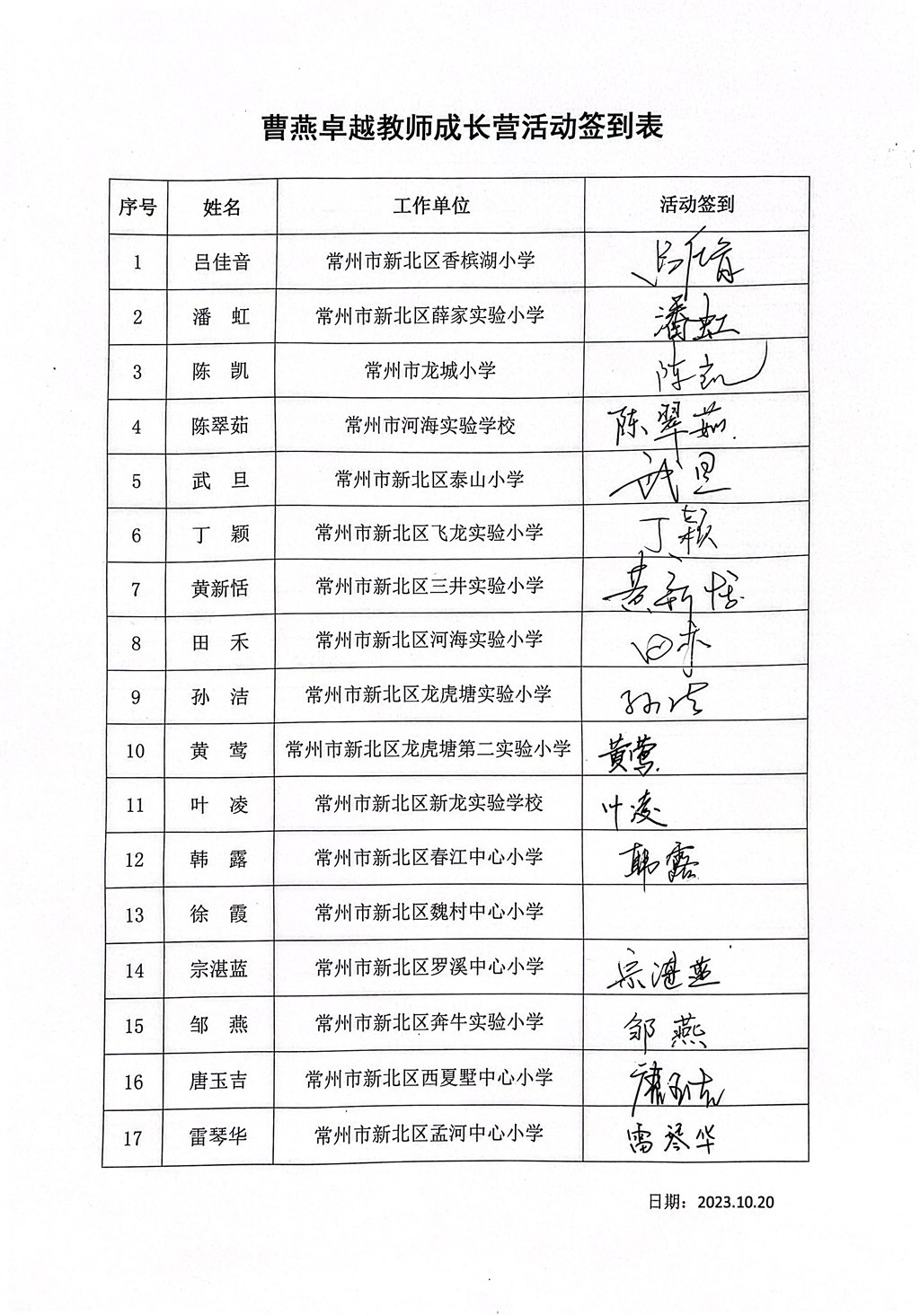 第二次活动.jpg