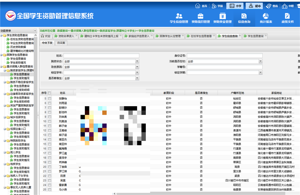 脱贫家庭.png