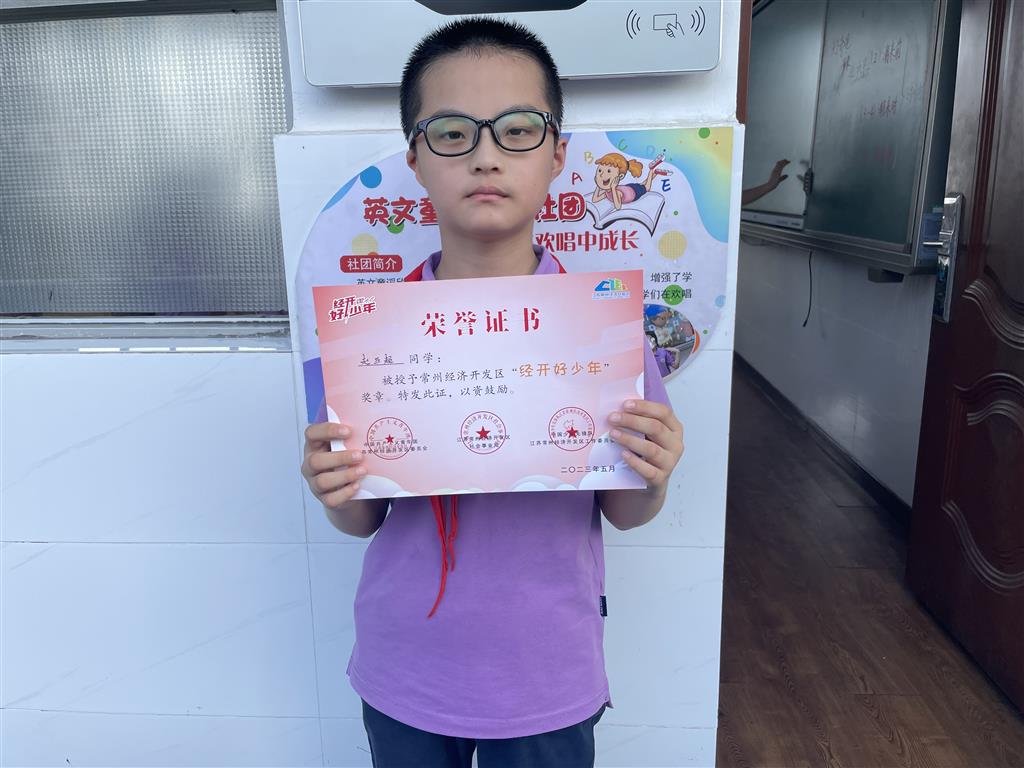 经开好少年.png