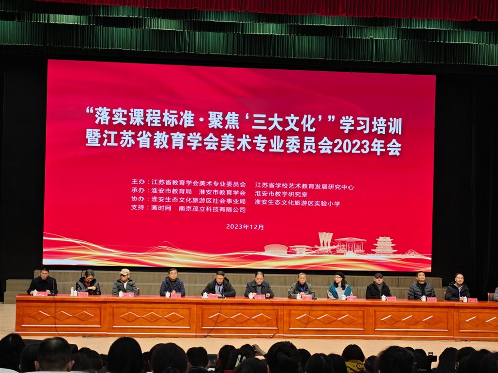年会开幕式.jpg
