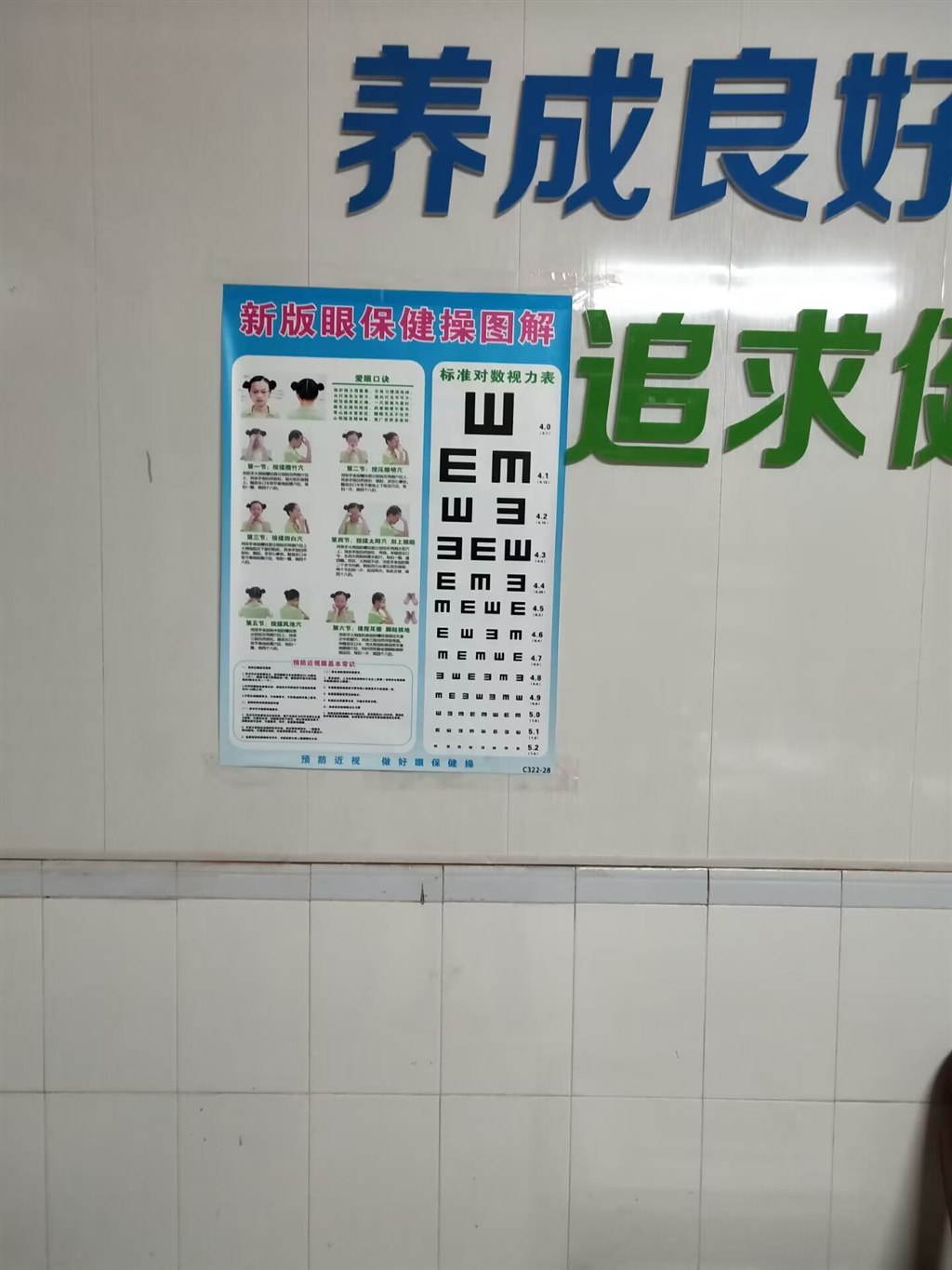 医务室张贴.jpg