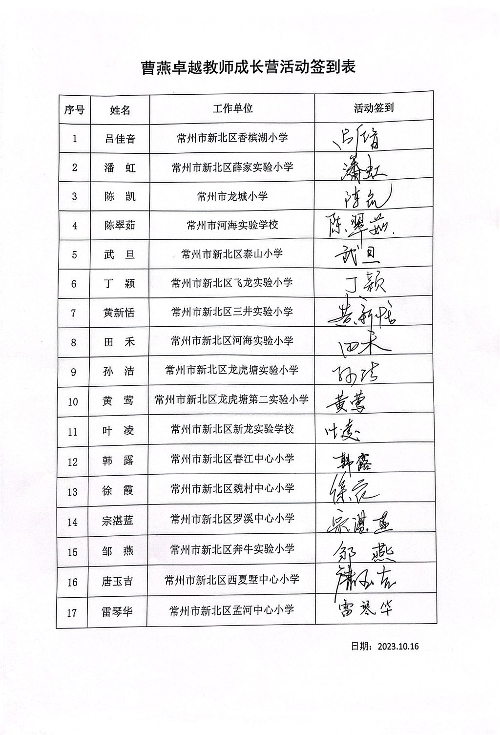 第一次活动.jpg