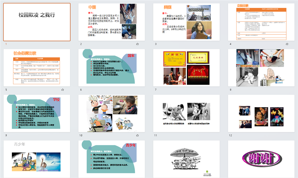 课件2.PNG