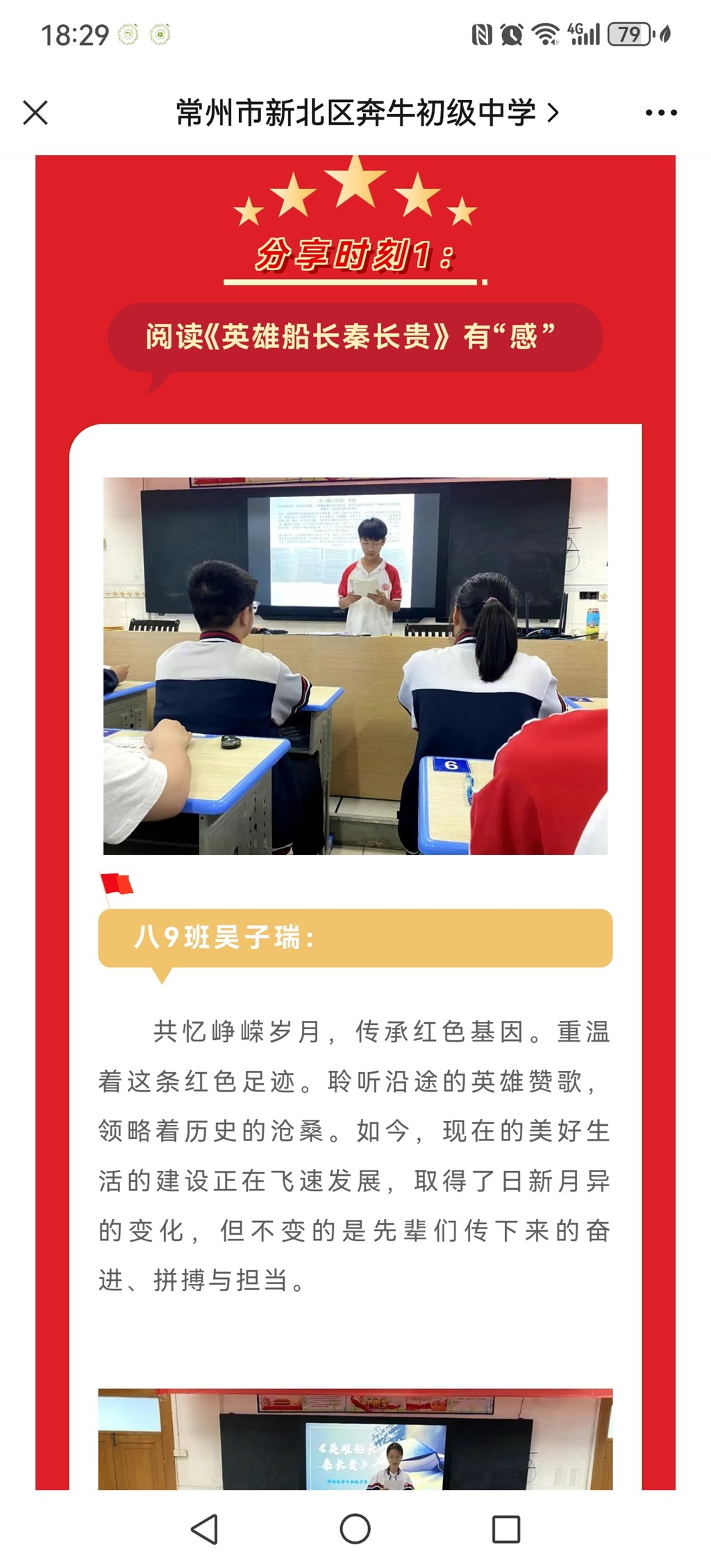 文化环境育人（读书分享）.jpg