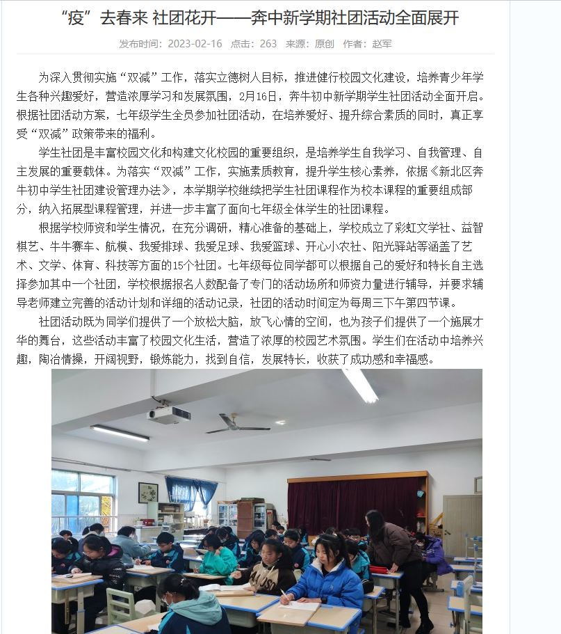 环境育人（社团活动）.png