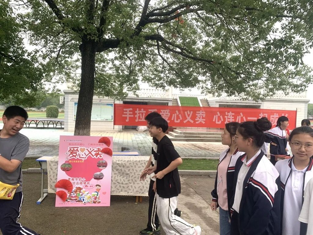 义卖.jpg