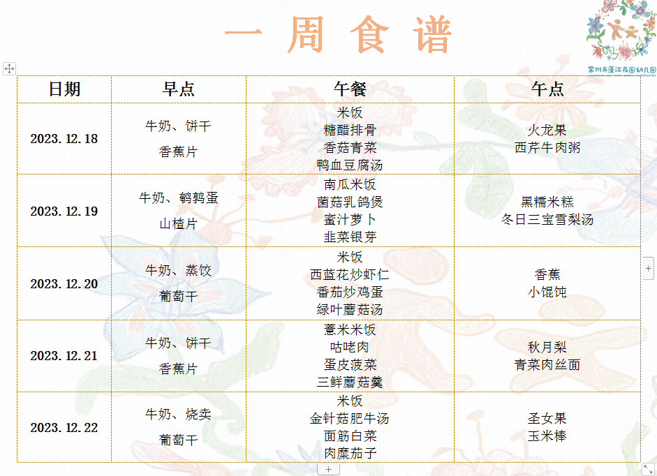 QQ图片20231214090249.png