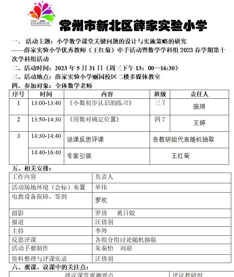 活动通知.jpg