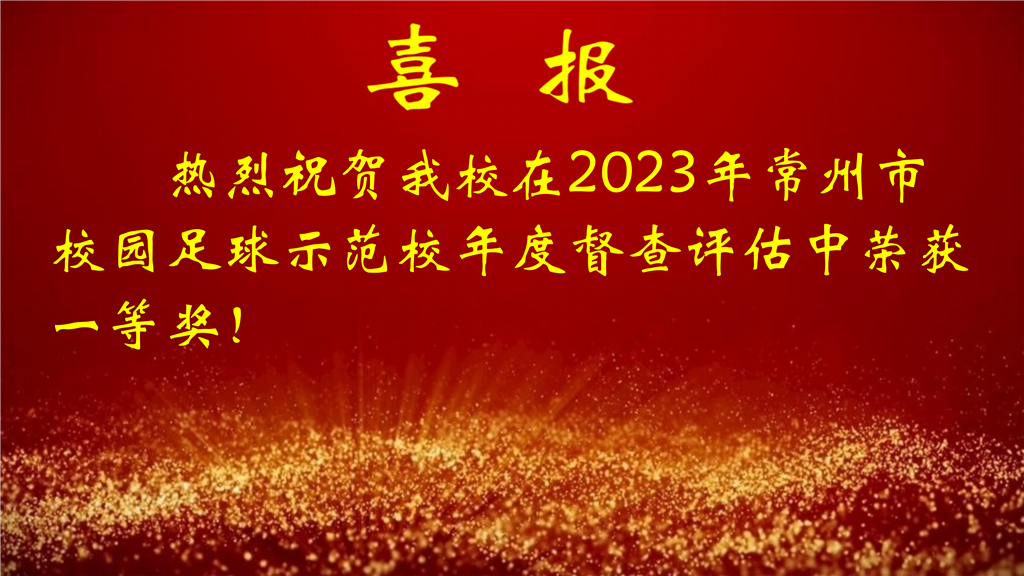 1-12月喜报_02.png