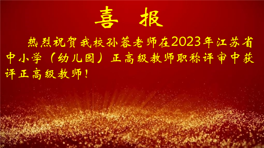 1-12月喜报_04.png