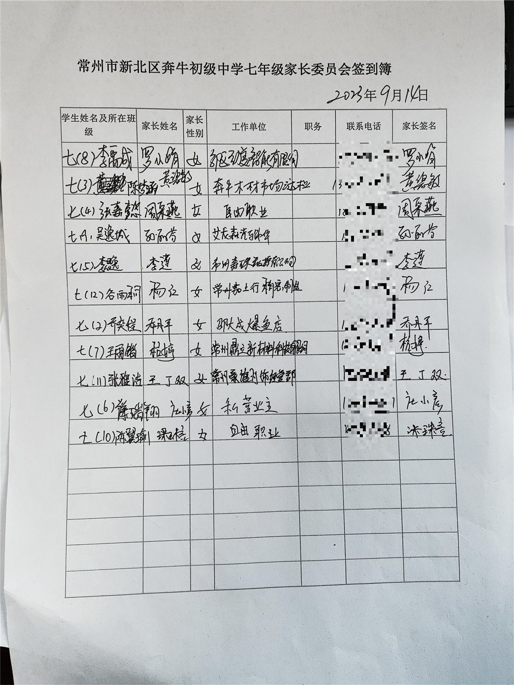 家委会签字照片.jpg