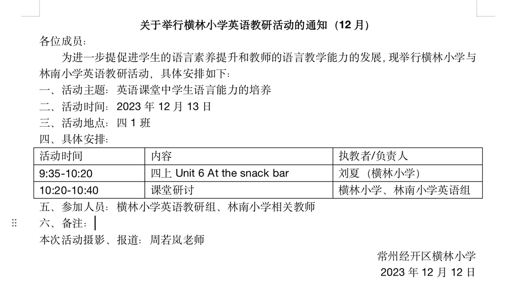 截屏2023-12-12 上午8.56.32.png
