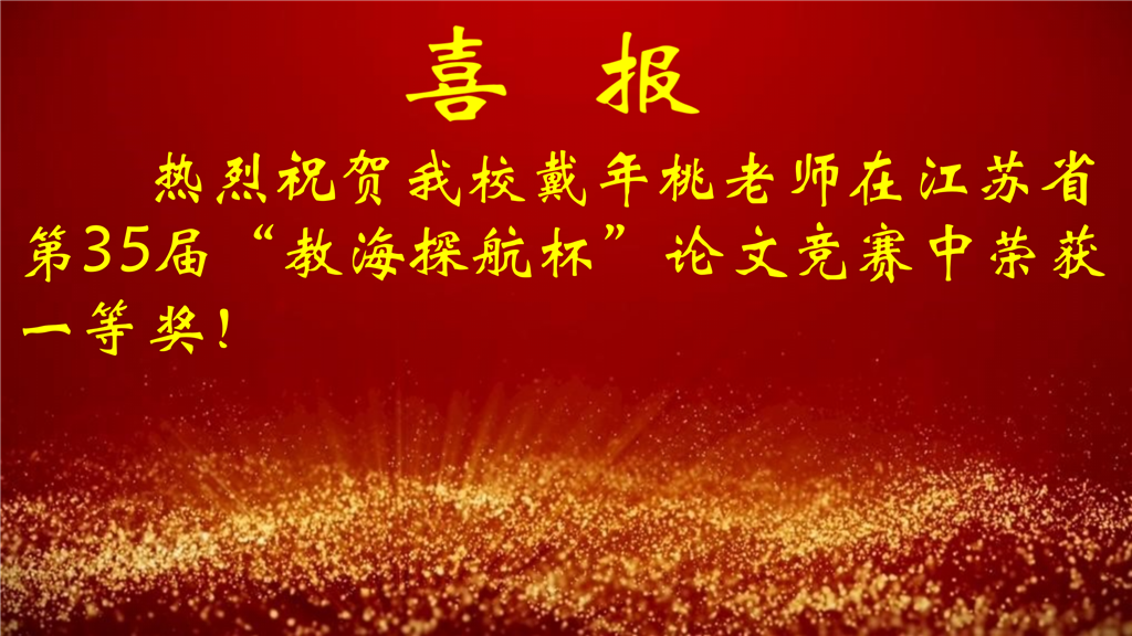 1-12月喜报_01.png