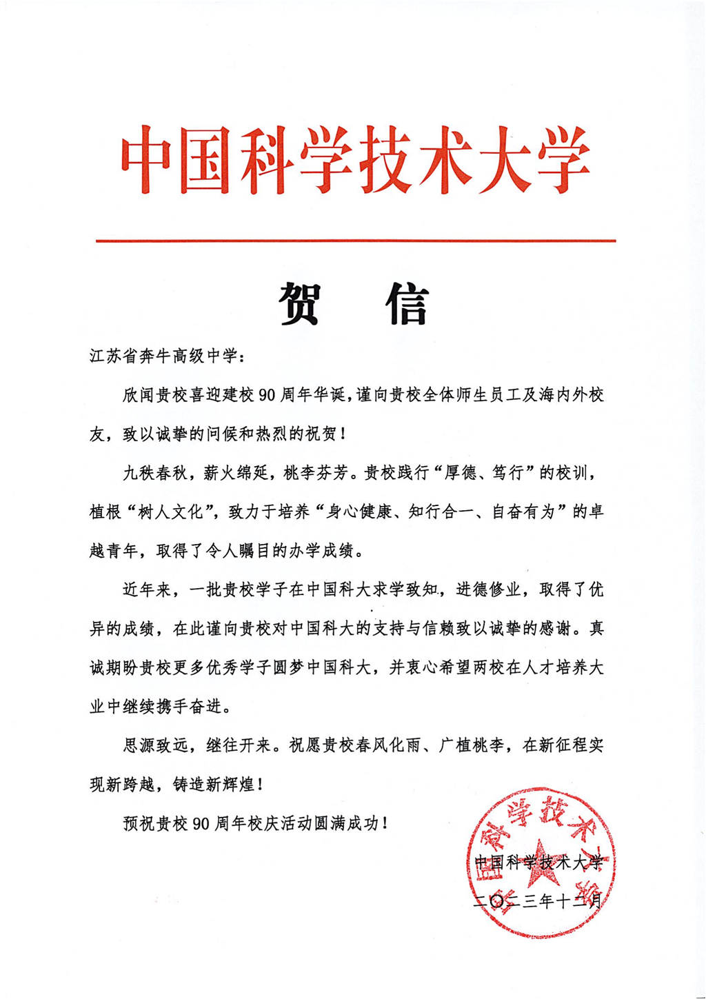 9.中国科学技术大学_00.png