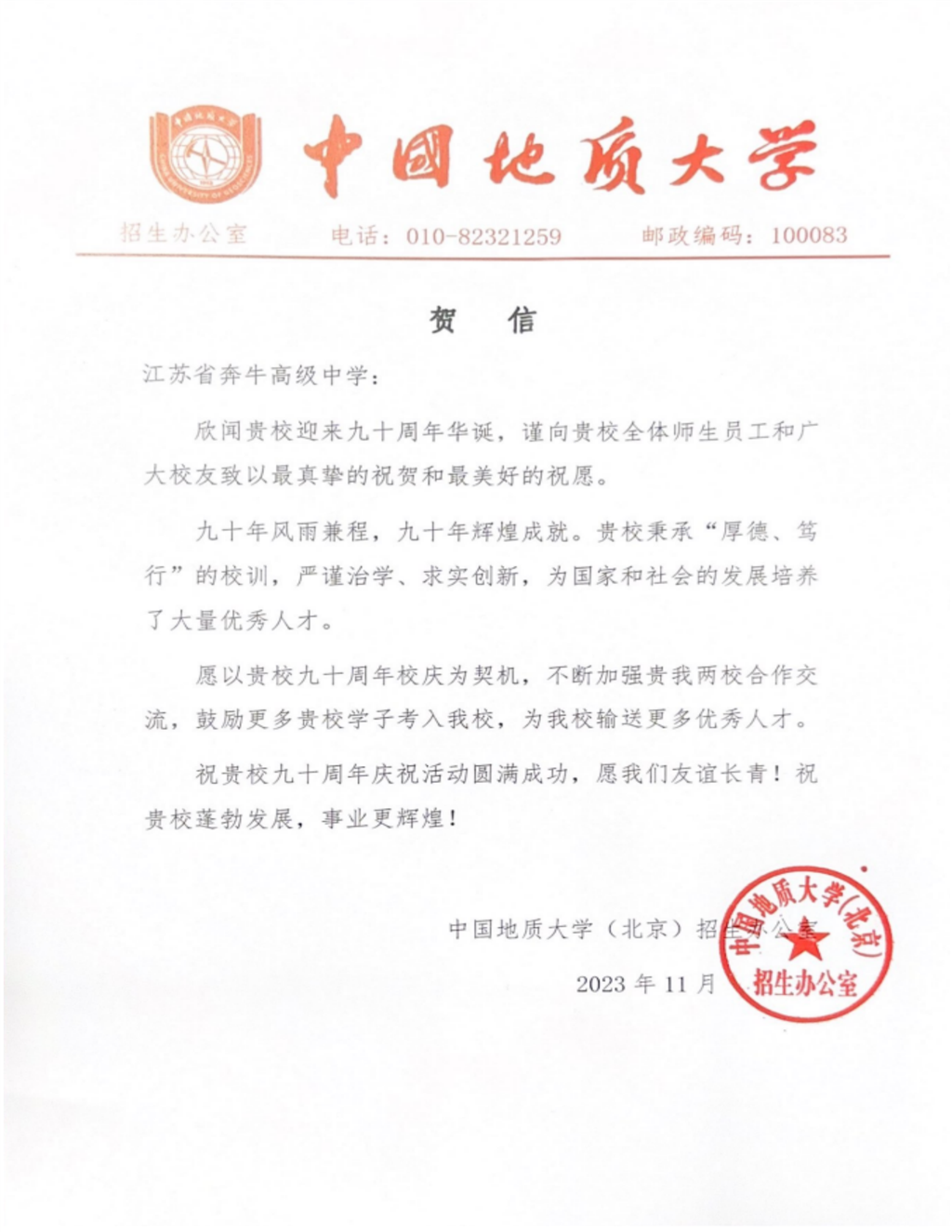 43.中国地质大学_00.png