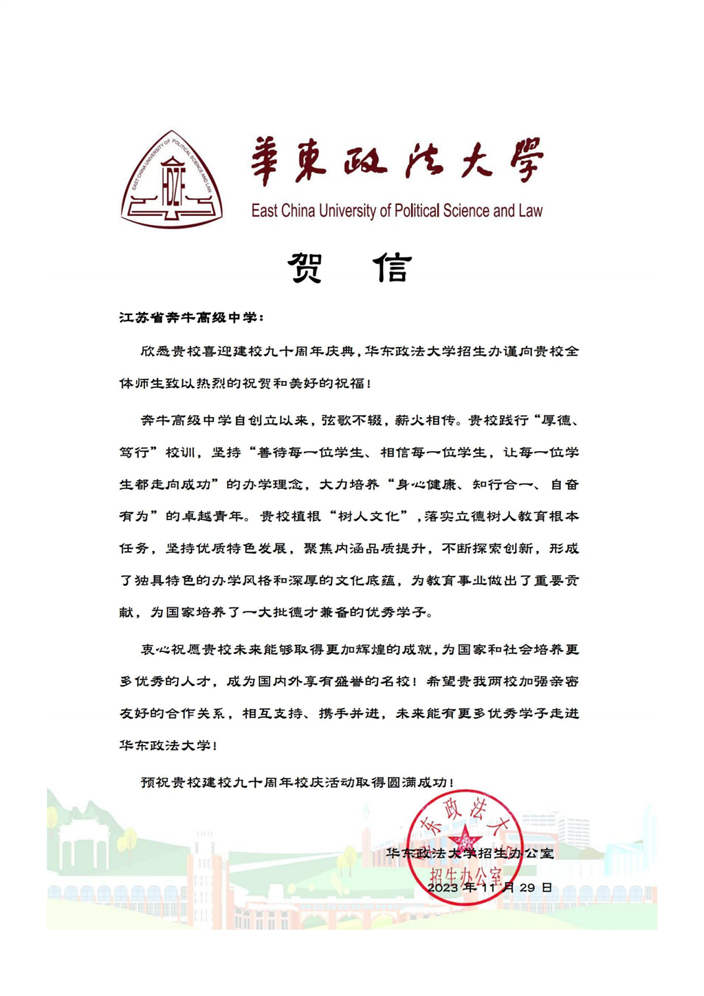 37华东政法大学_00.png