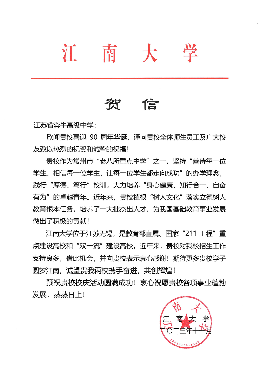 31.江南大学_00.png