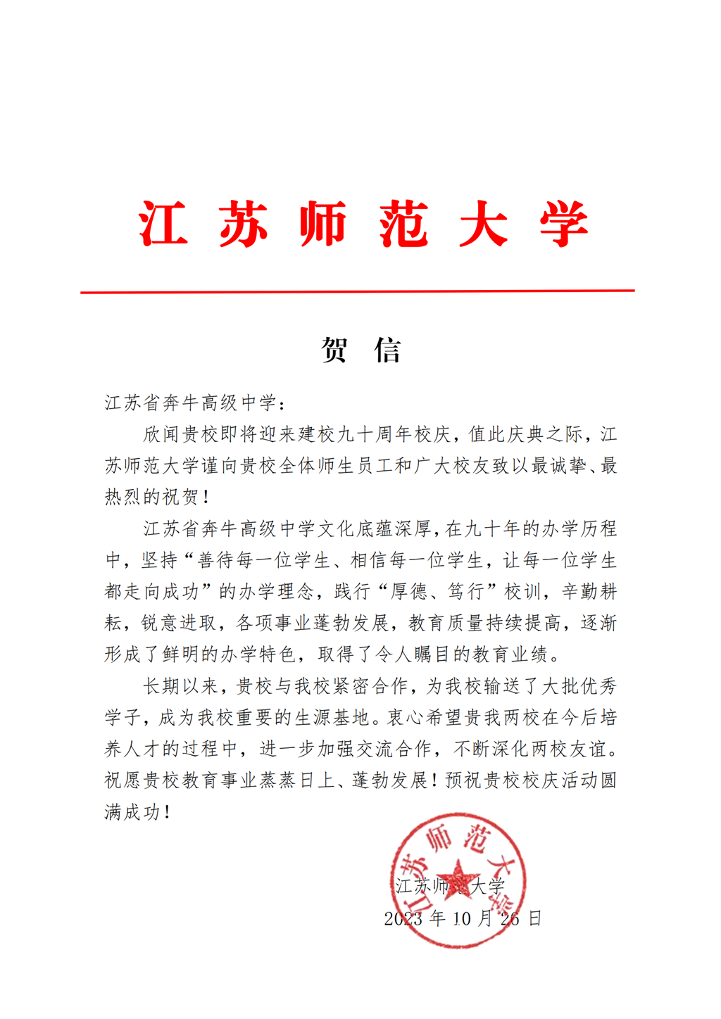 51.江苏师范大学_00.png