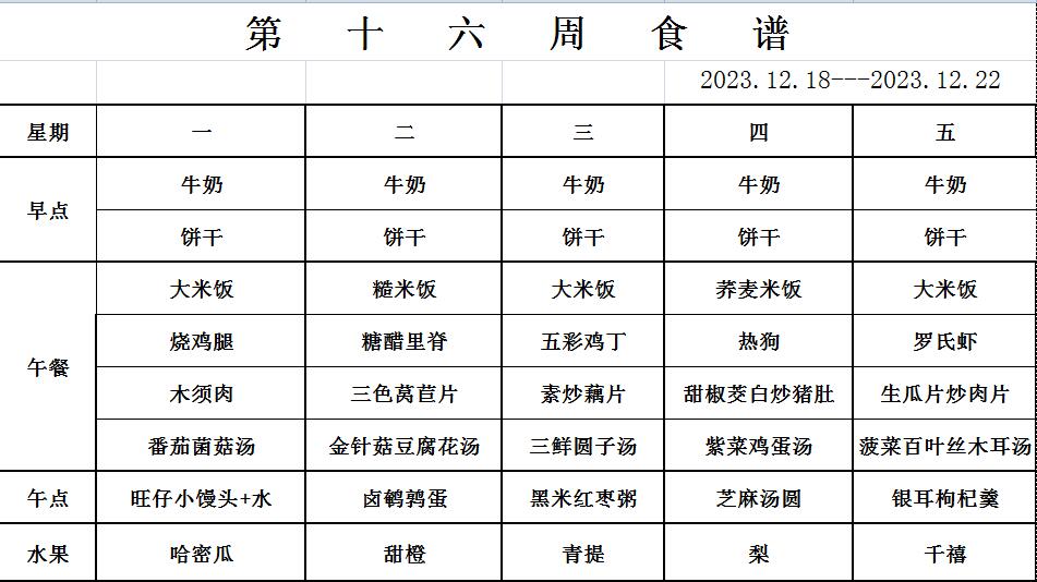 20231218-1222.jpg