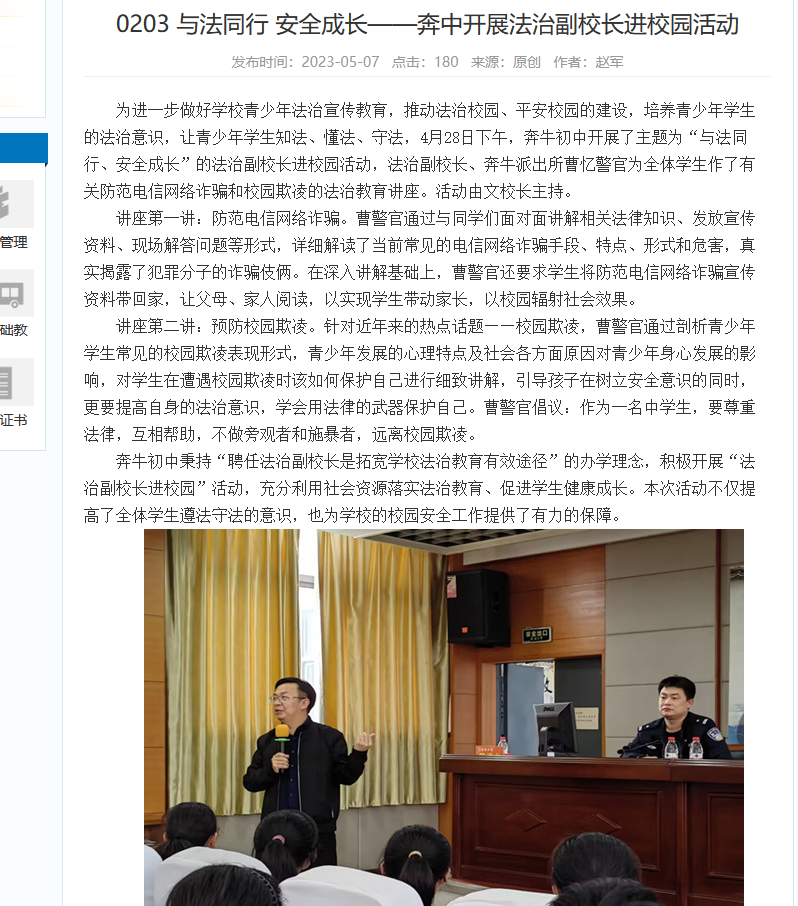 法制报道.png