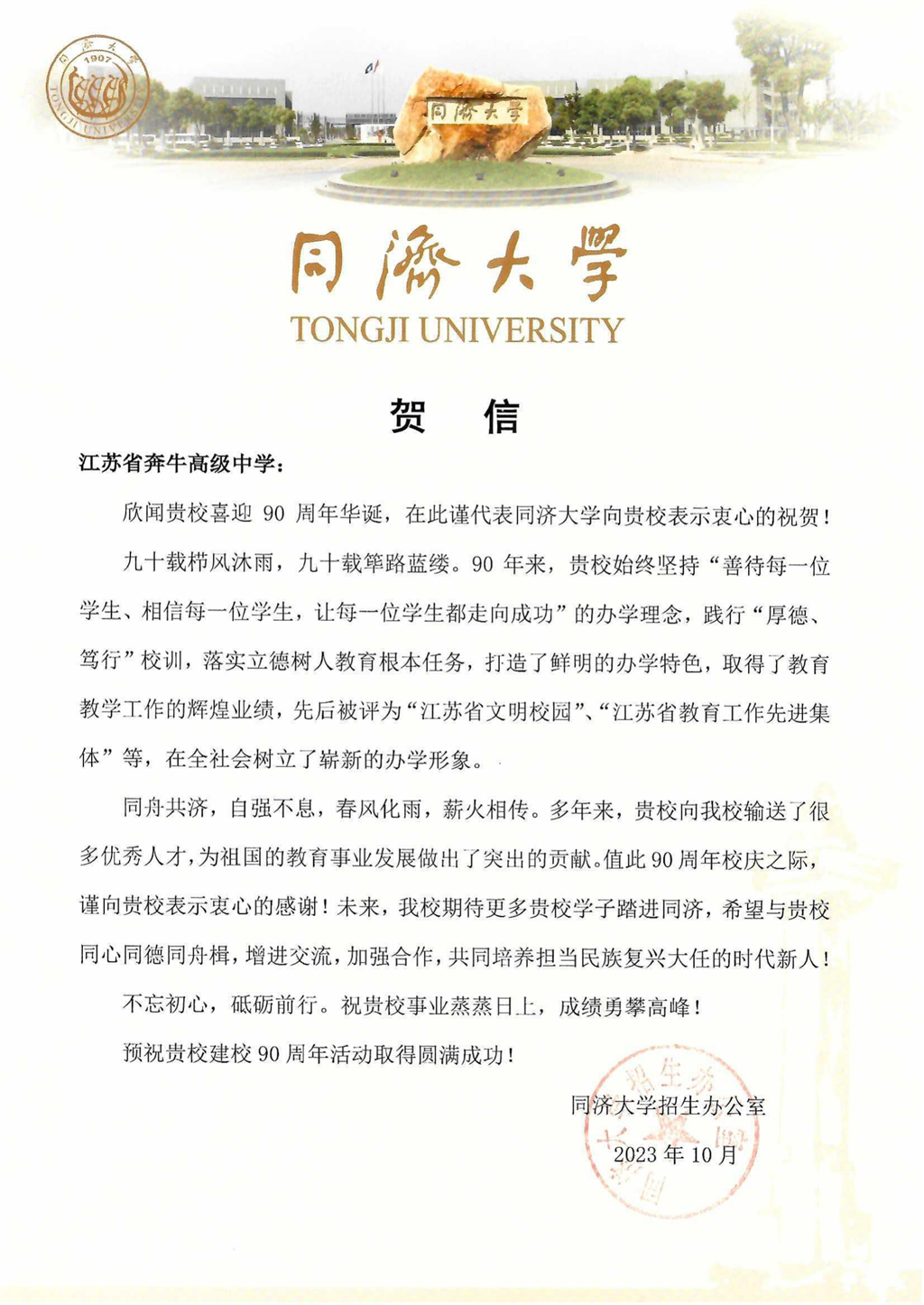 13.同济大学_00.png