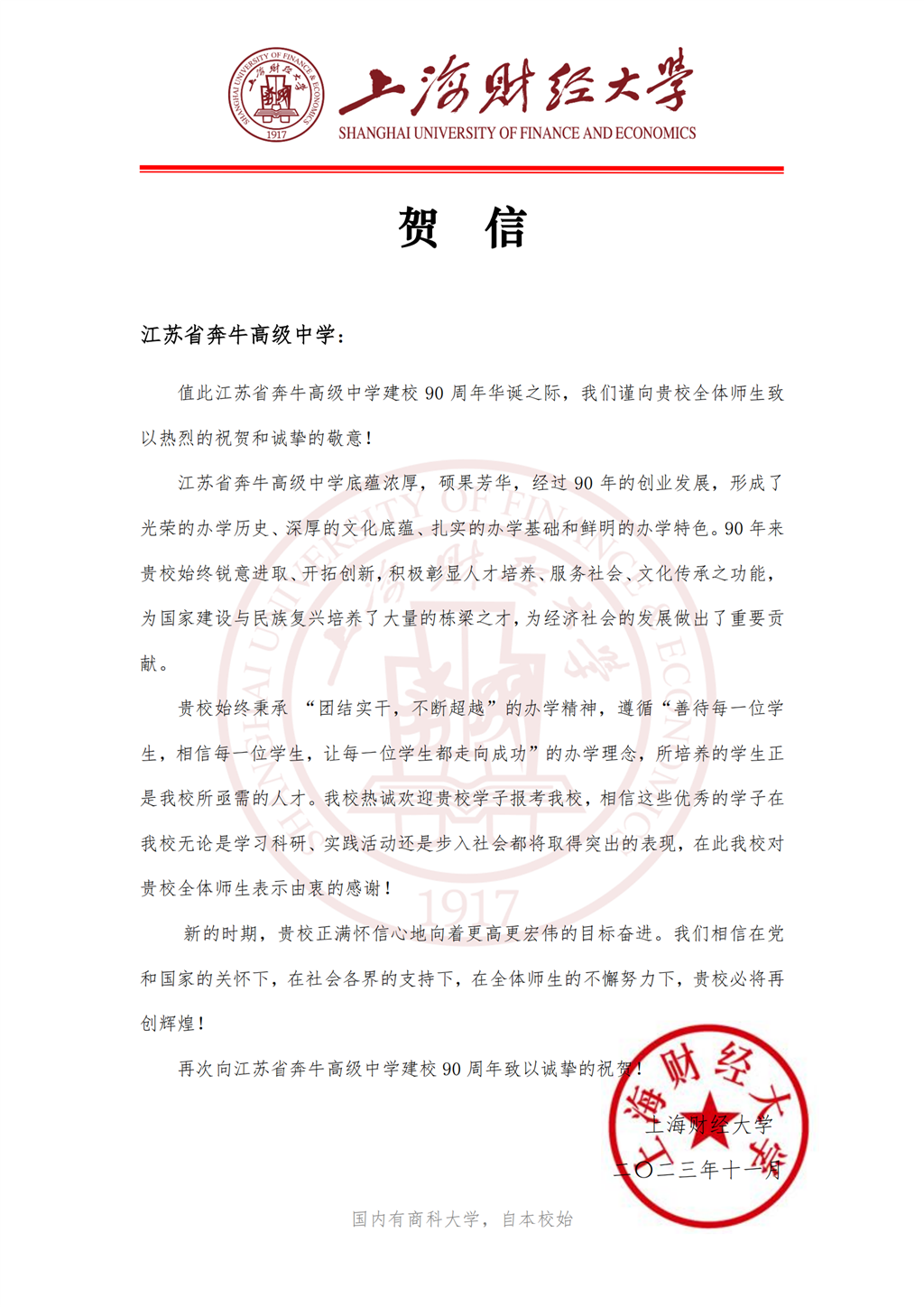 39.上海财经大学_00.png