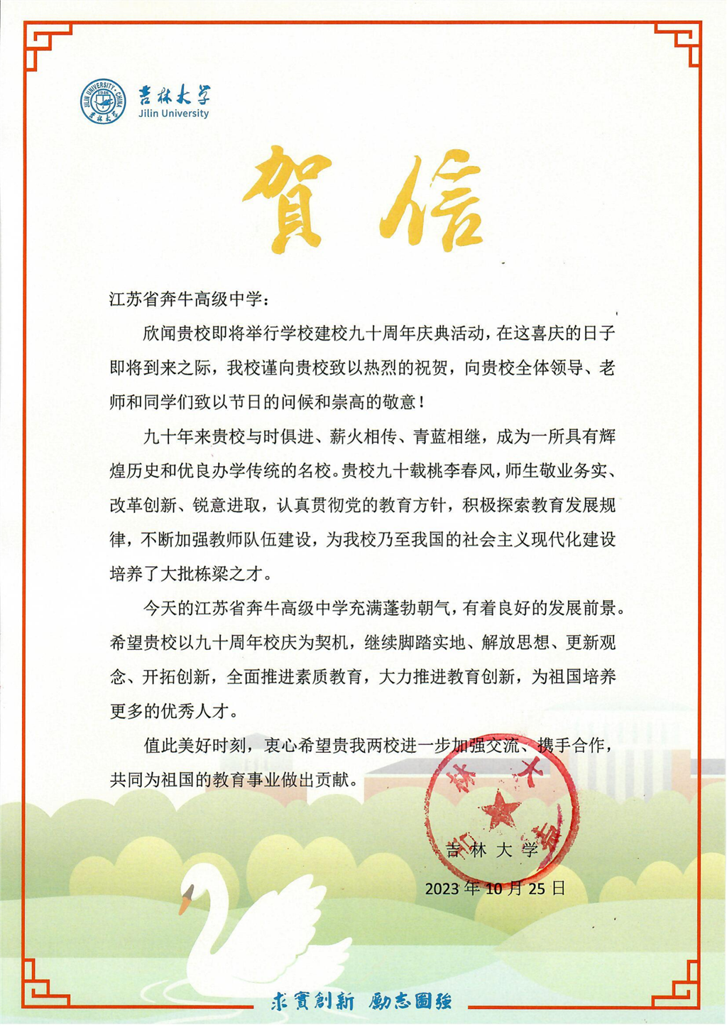 21.吉林大学_00.png