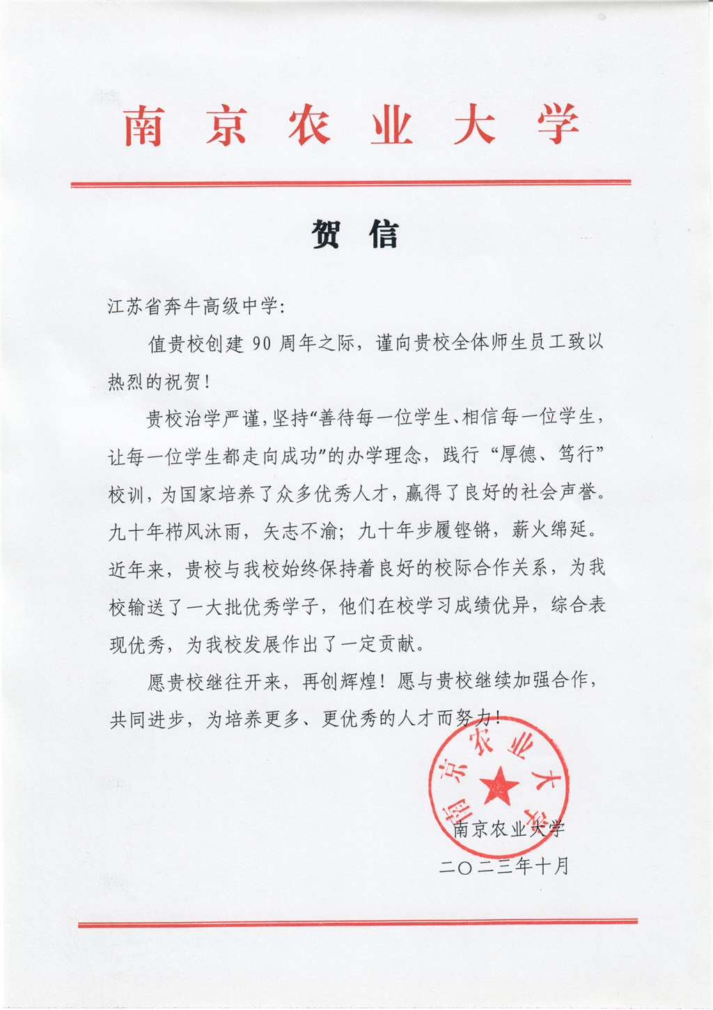 34.南京农业大学_00.png