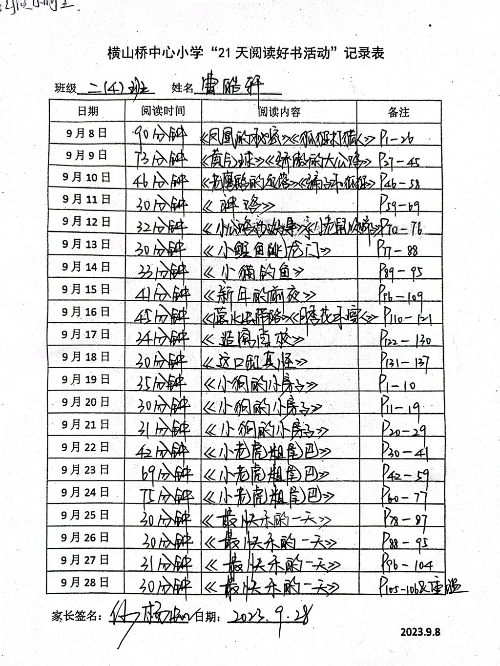 扫描全能王 2023-10-08 13.52_16.jpg