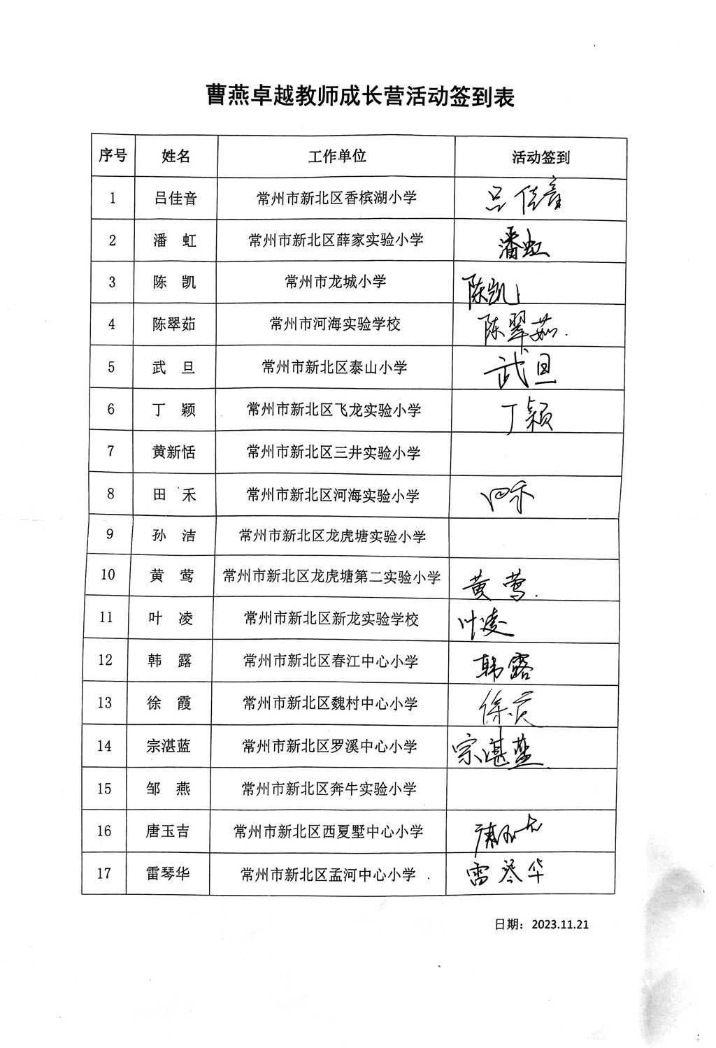 第四次活动.jpg