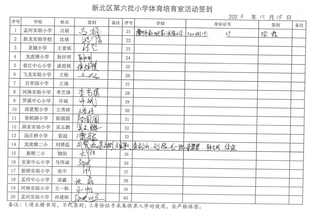 签到2023.12.15.jpg