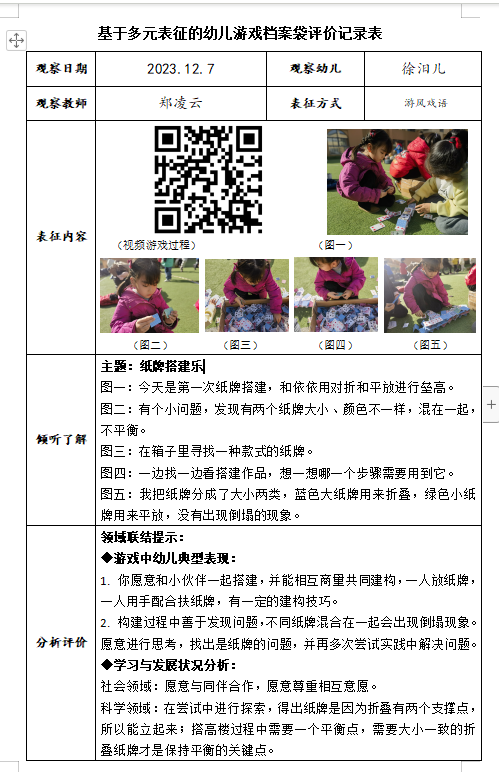 QQ截图20231217212356.png