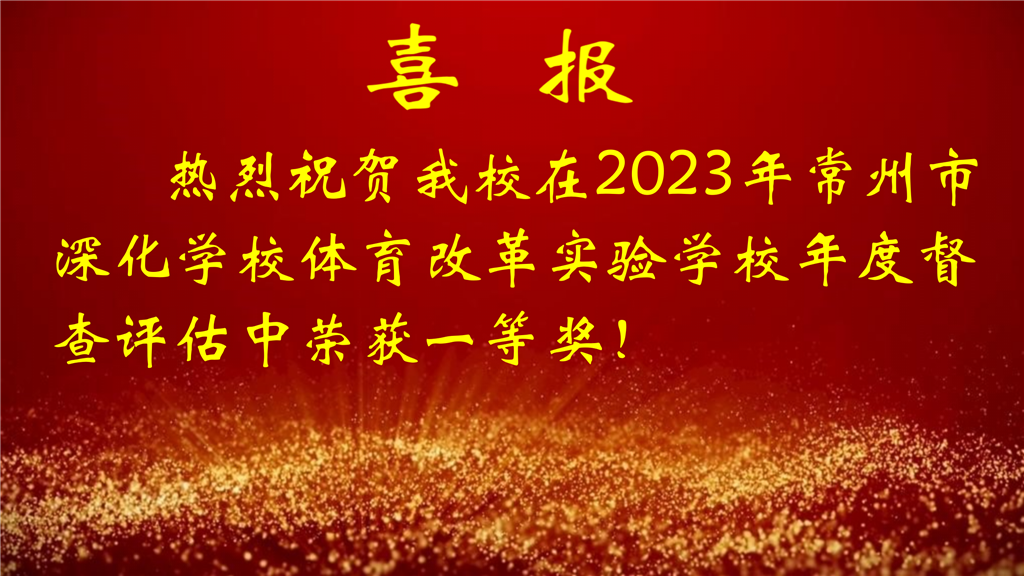 1-12月喜报_07.png