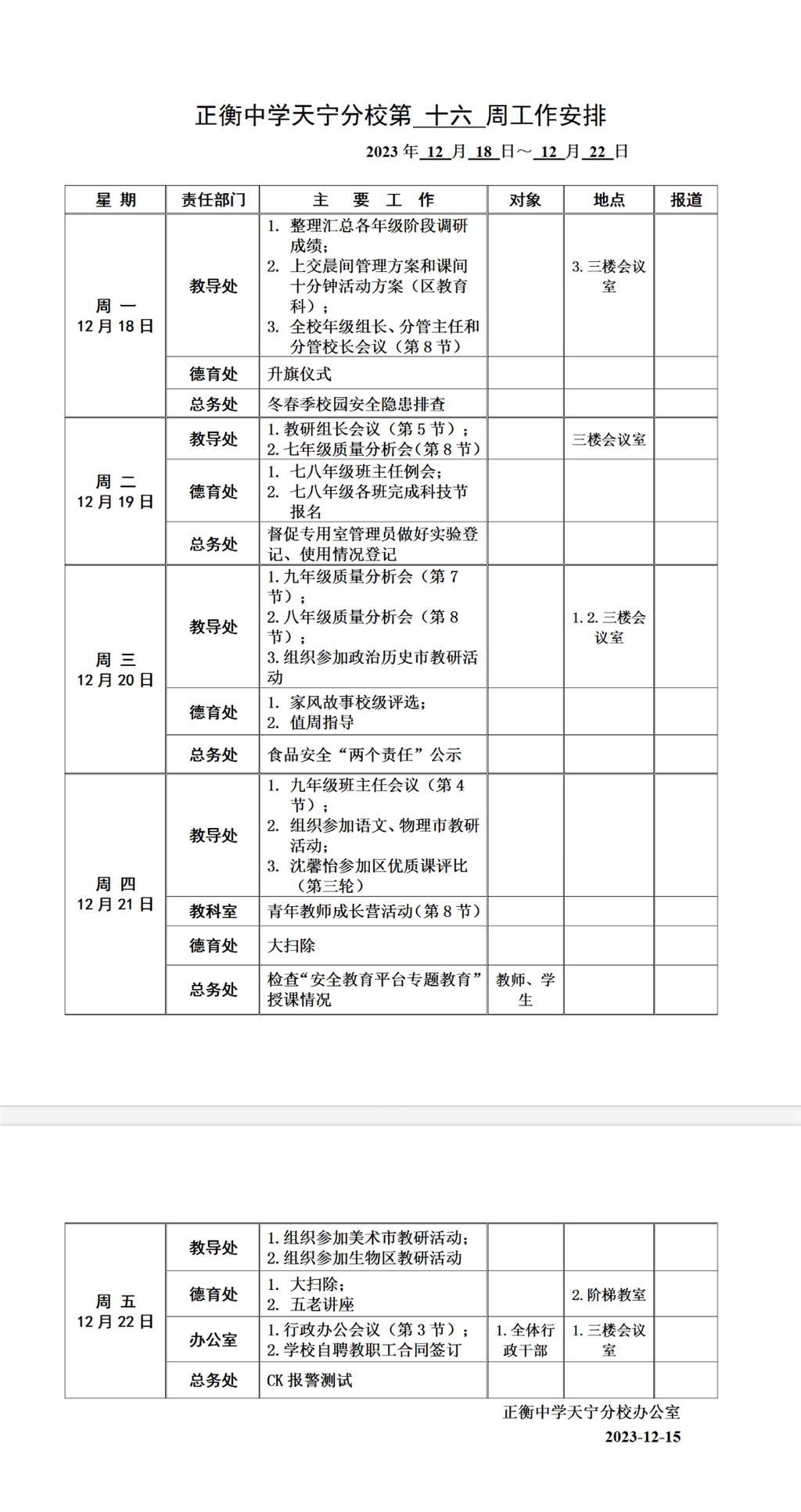 搜狗截图23年12月18日0841_1.png
