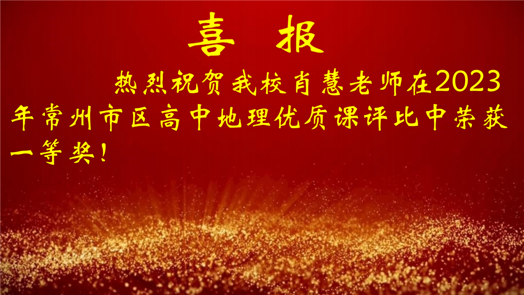 1-12月喜报_06.png